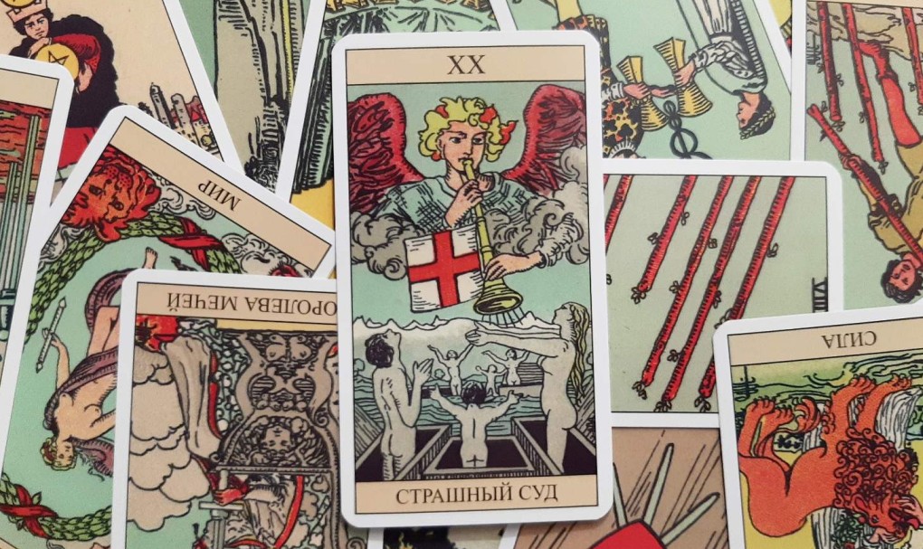Страшний суд Таро